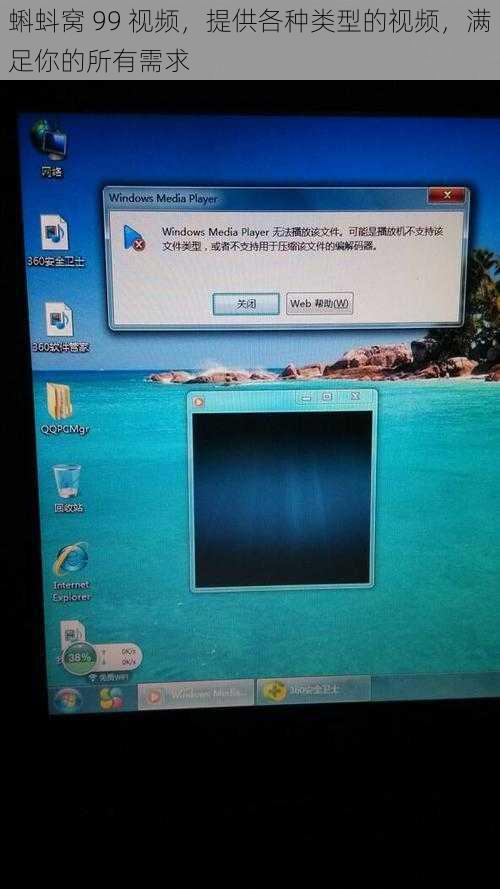 蝌蚪窝 99 视频,提供各种类型的视频,满足你的所有需求