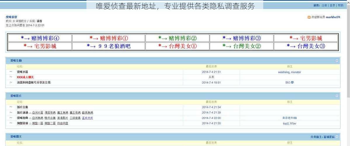 唯爱侦查最新地址,专业提供各类隐私调查服务