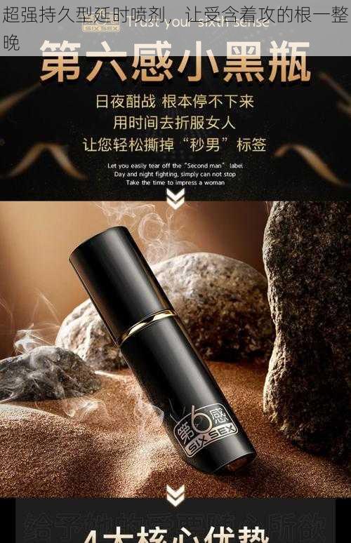 超强持久型延时喷剂,让受含着攻的根一整晚