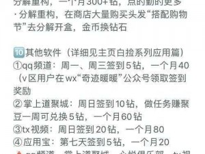 奇迹暖暖每日一题揭秘：探秘11月15日关卡3-1掉落物品传奇之辉揭秘