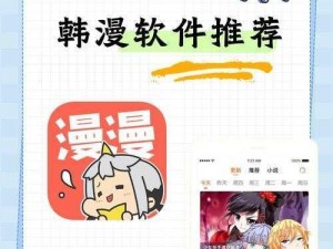 一款拥有海量免费漫画资源的韩漫阅读 APP