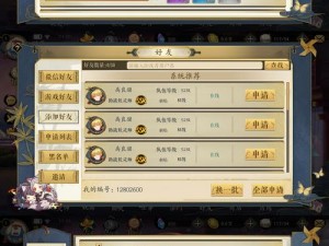 妖神记手游安卓 IOS 好友系统大揭秘