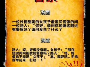 《海龟蘑菇汤：玛丽与张三的冒险通关秘籍》