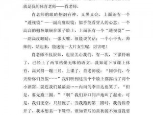 被体育老师c了我一节课作文-体育老师的特别辅导