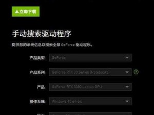 nvidia 驱动，提升电脑性能的必备软件