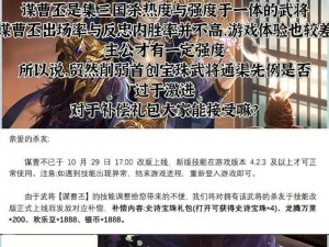 少年三国志2中的武将曹丕：实力解析与角色评估