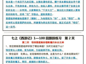 少年西游记激战南天门：常见问题汇总与解答