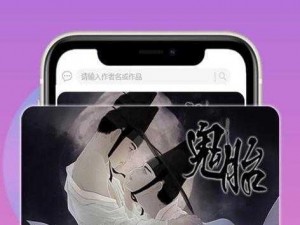 差差漫画登录页面入口链接，让你畅游漫画世界