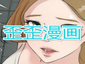 为什么歪歪漫画首页登录界面页面进不去？如何解决？