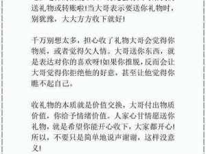 情人节将至，如何回复白起的情人节礼物？这里有一份攻略