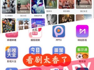 一款汇聚海量影视资源的视频播放 APP