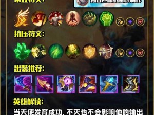 《LOL 新英雄劫出装加点攻略，助你称霸峡谷》