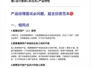 把产品放在嘴巴和身体里有区别嘛？这款产品解答