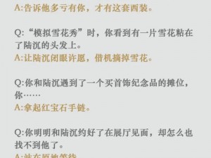 关于《光与夜之恋》文渊问答答案深度解析与分享