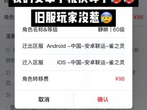 《阴阳师手游 ios 先锋测试 8 月 23 日开启，附领号活动》