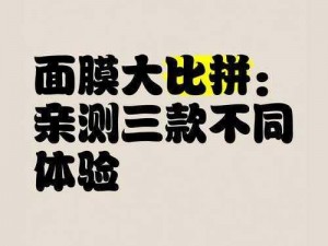 上面一边亲下一边面膜是什么材质_上面一边亲下一边面膜是什么材质