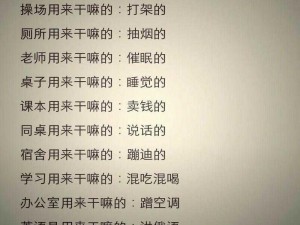 随时随地都能干的学校、这座学校，让学习随时随地发生