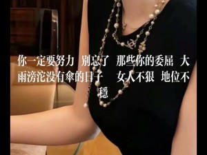 女人不狠地位不稳：狠角色的成事法则，教你在家庭、职场、社交中占据主导地位，全文免费阅读