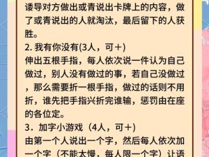 三个人一起玩游戏-聚会-活动，会不会很尴尬？如何避免这种情况？