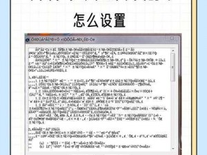 中文字字幕在线出现中文乱码该怎么设置？