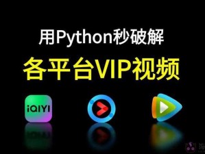 python免费看电影源码_如何获取 Python 免费看电影源码？