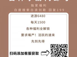 《一念逍遥兑换码 2022 最新永久大全，珍稀道具轻松兑换》