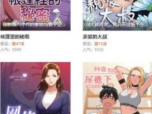 妖精漫画官方免费登录，海量正版漫画等你来看