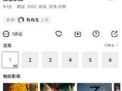 人人看，一款汇聚海量视频资源的在线播放 APP