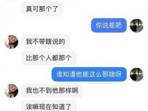 17c 黑料反差婊：她为什么会这样？如何应对？