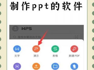 两个人一起做 PPT，有哪些软件可以用？