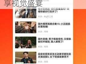 久久播我不卡，一款全新的视频播放软件，海量资源，高清流畅，畅享视觉盛宴