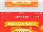 富二代 APP，高端人士的专属社交平台，推广二维码，立即加入