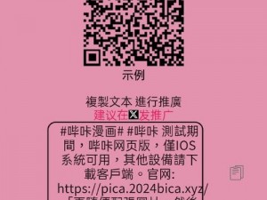 2022 年哔咔官方网站入口链接为何难找？怎样才能找到？