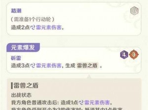 《真北斗无双》圣帝招式与技能搭配秘籍大放送