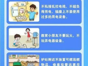 在出租房里，如何保护个人隐私和安全？