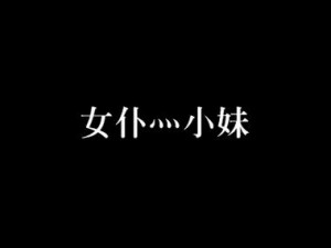 轻点灬大JI巴太粗太长了 A 片——全新升级，带给你前所未有的极致体验