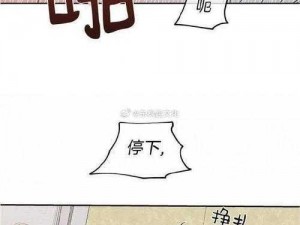 在浴室里强摁做开腿呻吟的漫画免费看，是否是你在寻找的？