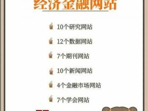 小黄花必看的网站——可以了解最新财经新闻、获取实用生活小技巧的专业网站