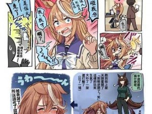 《赛马娘》主线if线解锁攻略：详细步骤教你如何开启游戏新篇章