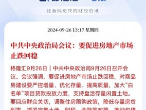 为什么房价别再涨了？好涨好疼或如何避免房价继续涨？好涨好疼或房价怎样才能不涨？好涨好疼