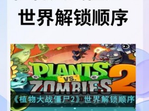 植物大战僵尸2功夫世界无限钻石获取攻略：修改教程详解