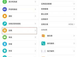 为什么要禁止安装这些应用？十大禁止安装应用入口为何存在？如何避免这些入口？