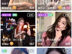 妖精直播 APP 最新版，汇聚海量高颜值主播，带来精彩直播体验