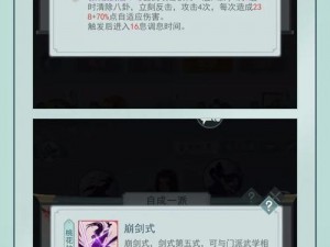 《江湖悠悠剑诀玩法大揭秘新手必备攻略》