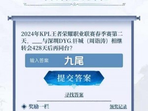 王者荣耀2022年12月30日微信每日一题解析及参考答案揭晓