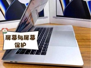 1819岁macbookpro的外观设计_1819 岁的 MacBook Pro 外观设计有何特点？