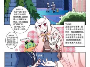 羞羞的漫画登录页面弹窗入口页面，拥有海量高清全彩无遮挡漫画，让你一次看个够