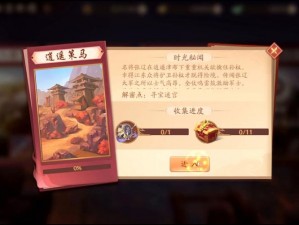 少年三国志2逍遥策马挑战攻略：掌握关键策略，轻松突破难关