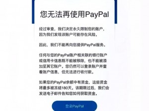 未满十八岁的 paypal 账号被封怎么办？如何解封？