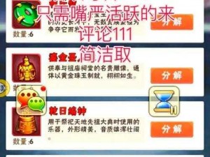 少年三国志 2：紫金之路，升星攻略大揭秘